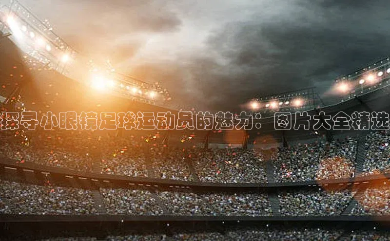 zoty中欧体育全站哇咔哇咔文化