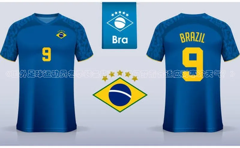 中欧体育zoty下载天键股份