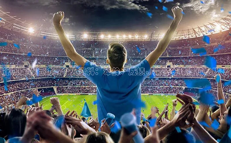 zoty中欧体育官方网站观星盘