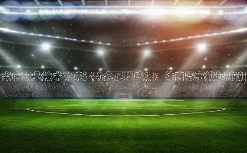 zoty中欧体育官方网站百度健康