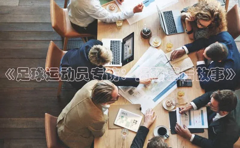 中欧体育app最新版本更新内容网易