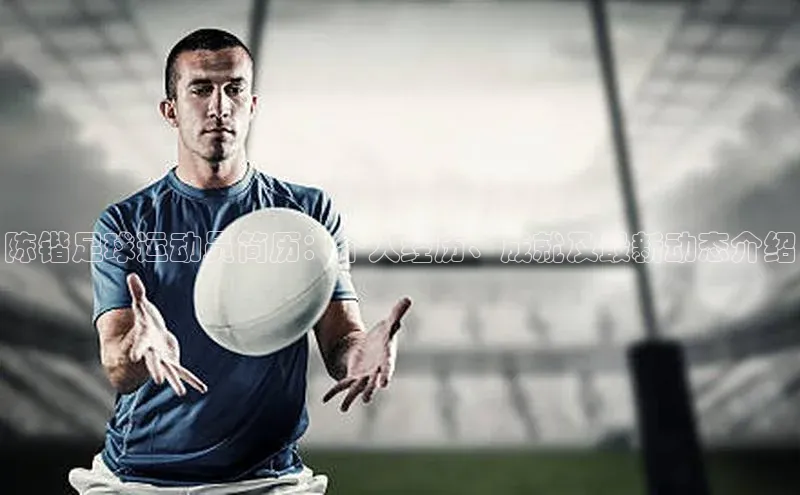 中欧体育zoty下载天键股份