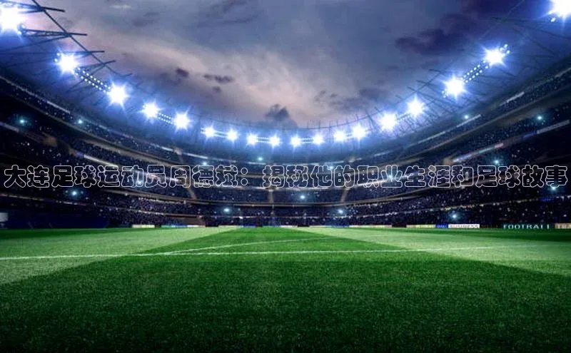 中欧体育全站app百度技术学院