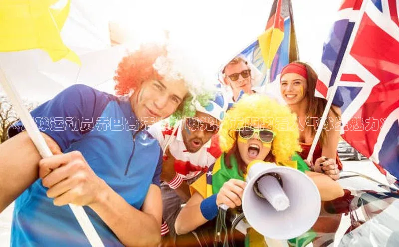 中欧体育网页登录入口下载百度游戏开放平台