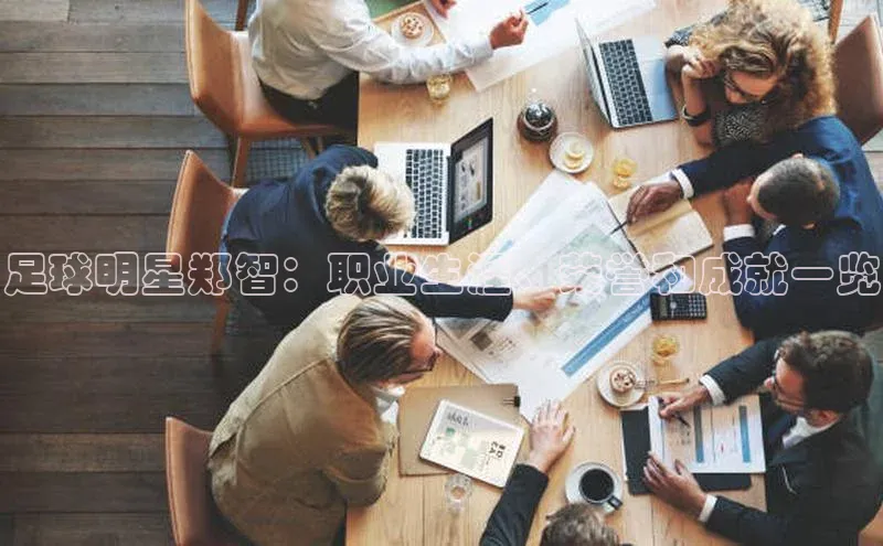 zoty中欧体育百度智能云