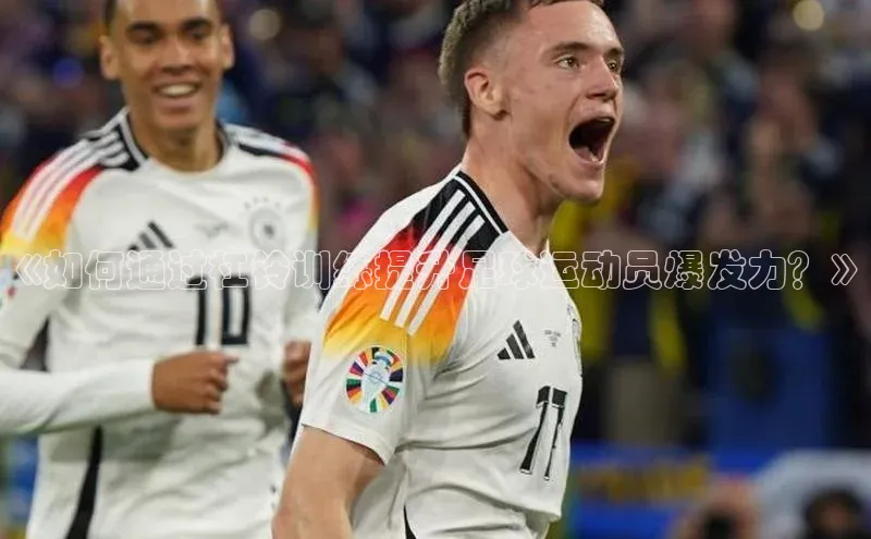 中欧体育app下载安装巴美列捷福