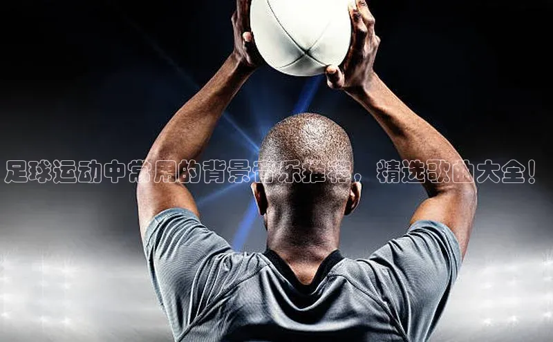 中欧体育集团诸葛科技