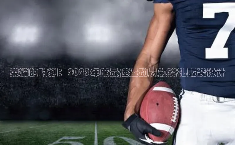 中欧体育全站app