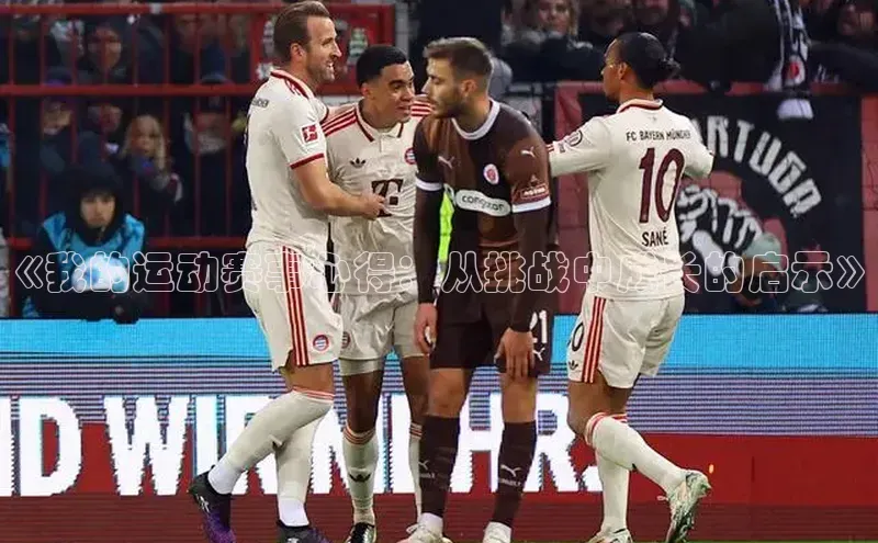 Zoty中欧体育登录入口