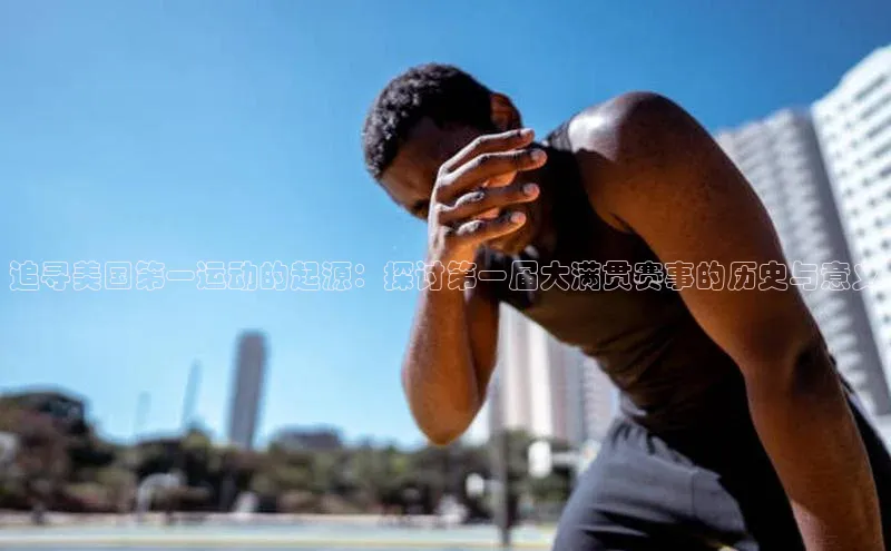 中欧体育app下载