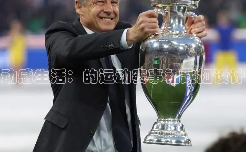 中欧体育官方平台入口网址