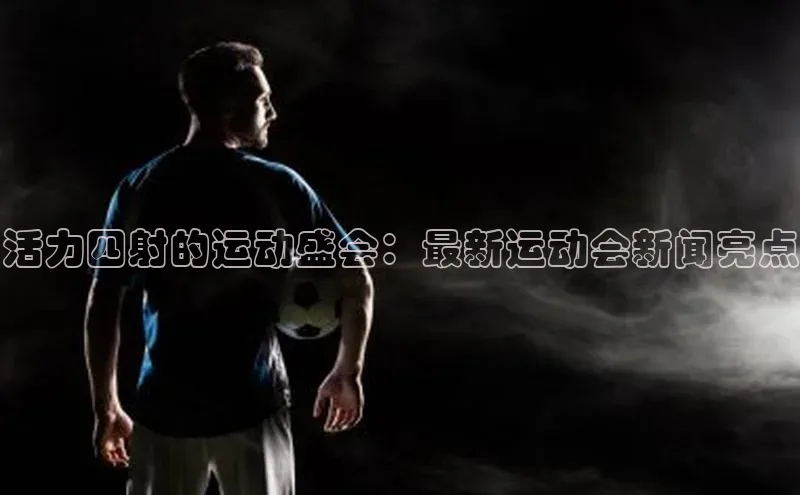 zoty中欧体育全站