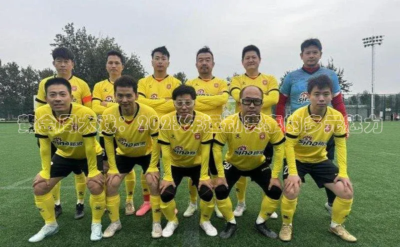 中欧体育官方网站链接