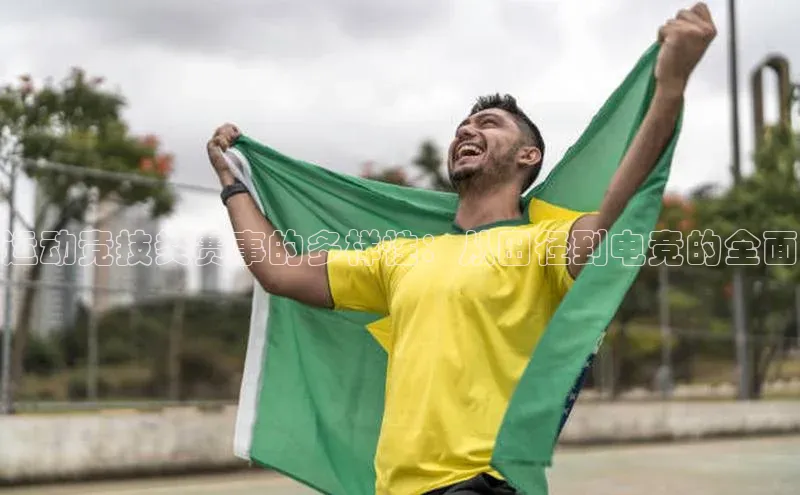 中欧体育app最新版本更新内容