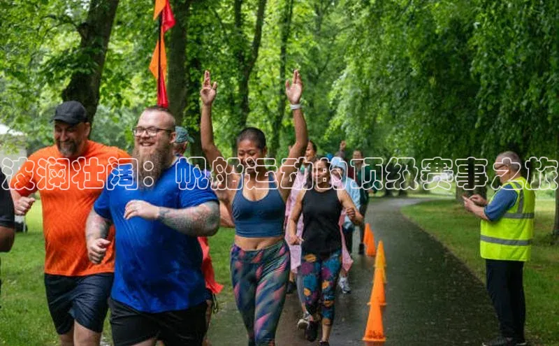 中欧体育最新地址