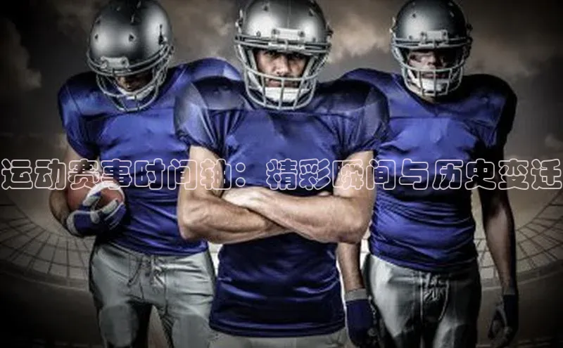 中欧体育全站app