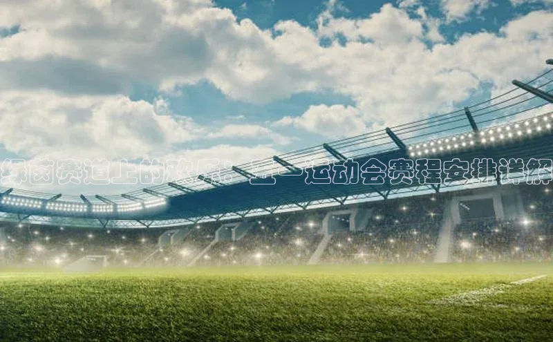 中欧体育app最新版本更新内容