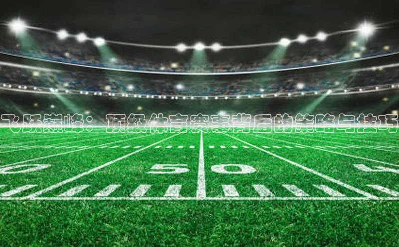 中欧体育官方平台入口