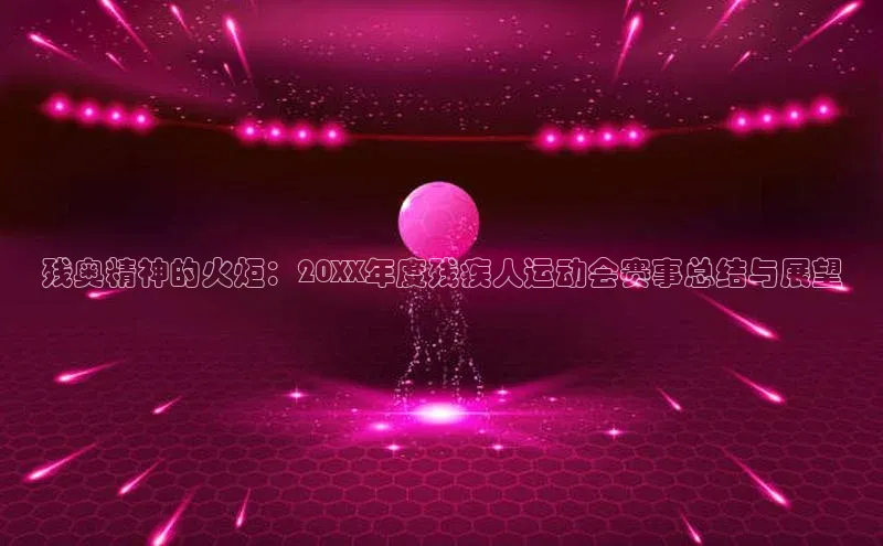 中欧体育全站app