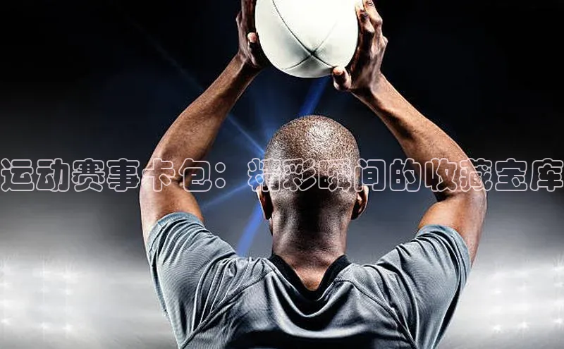 中欧体育官方网站链接