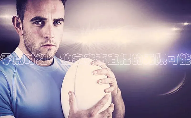 中欧体育zoty下载