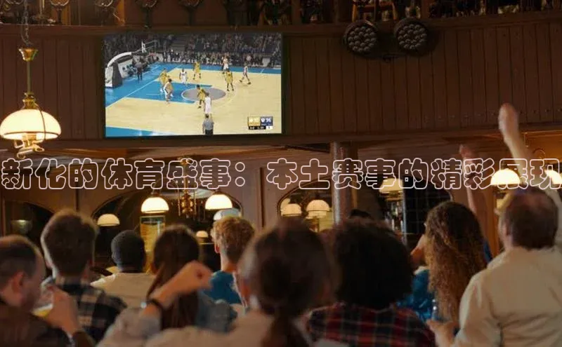 中欧体育app最新版本更新内容