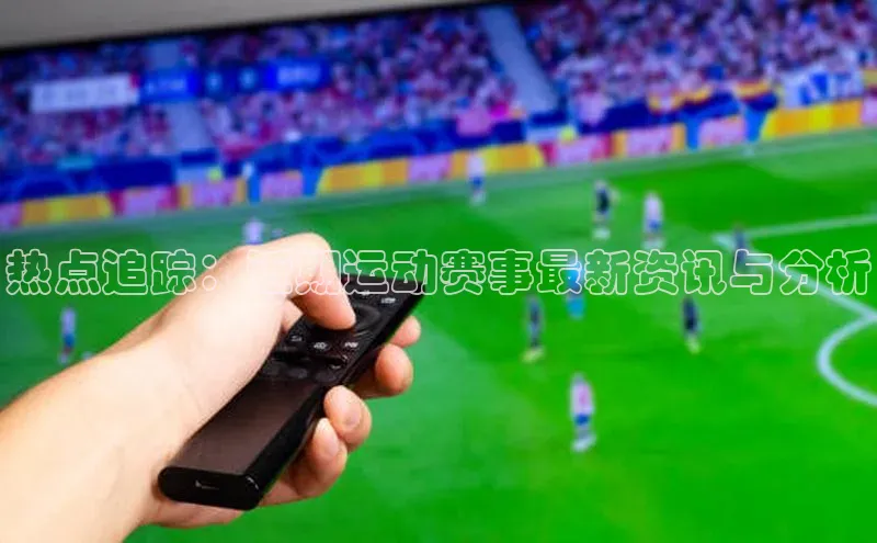 zoty官方体育网页版