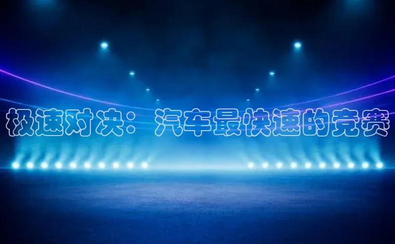 中欧体育全站app