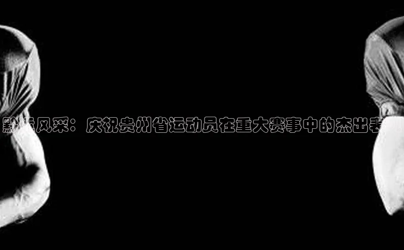 zyty中欧体育平台