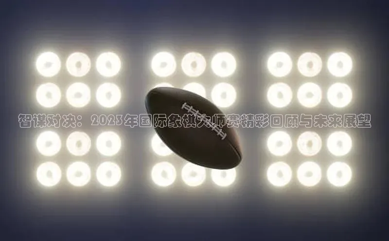中欧体育