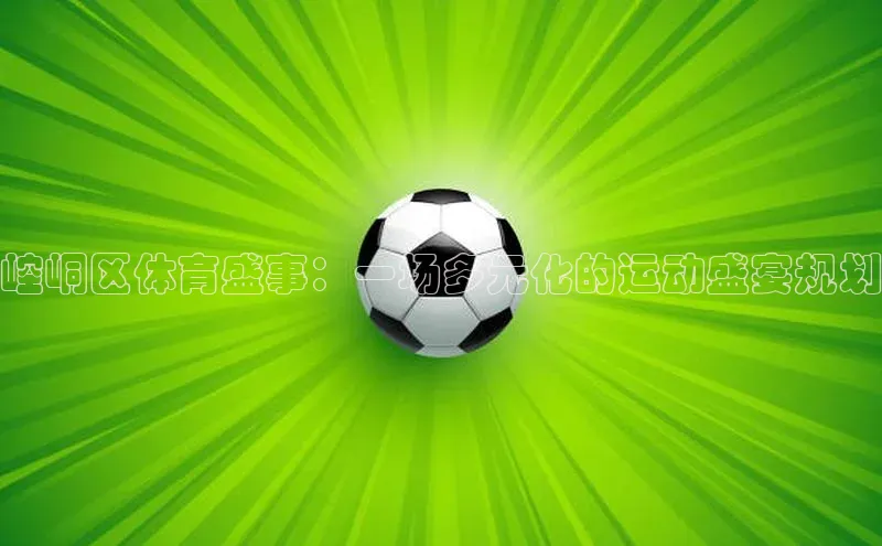 中欧体育全站app