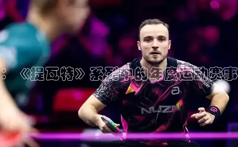zoty28中欧体育网址